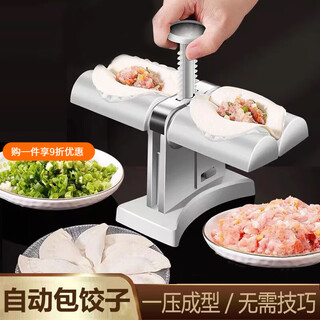 Qianke automatic dumpling making artifact household dumpling mold dumpling skin flower bag dumpling machine pinch dumpling artifact small automatic dumpling making machine one-press forming/delivery spoon