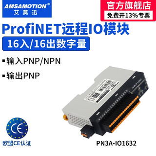 Emerson profinet remote io module pn distributed switch analog temperature weighing encoder data acquisition dual network port built-in switch module pn3a-io1632 16 in 16 out pnp digital