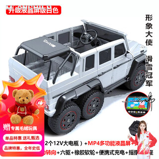 Moonchild children's electric car can seat two adults with a large cockpit remote control car for parents and children. give boys a holy new year gift for boys. lcd screen version, white lcd screen upgraded version, fully equipped