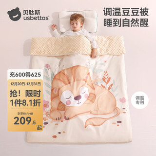 Betis children's quilt beanie quilt baby autumn and winter quilt baby quilt four seasons air-conditioned kindergarten nap machine washable wright little lion (recommended for autumn and winter) 100*120cm