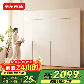 Jingdong yunqi bedroom wardrobe modern simple environmentally friendly enf grade storage home furniture four doors + top cabinet