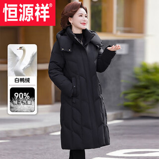 Hengyuanxiang middle-aged and elderly women's long down jacket 2025 winter new mother's wear thickened large size knee-length slim coat black thickened style + detachable hood xl recommended 85-105jin jin equals 0.5 kg