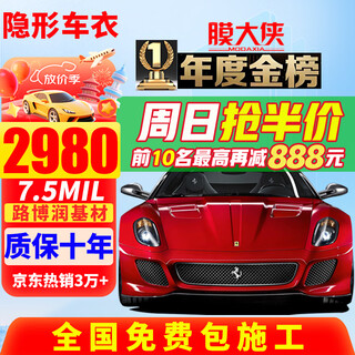 Film hero 2025 gold list top imported tpu invisible car cover film full body paint protection film tesla ideal world mercedes-benz bmw audi car film car film popular version pro lubrizol tpu+7.5mil+ package construction