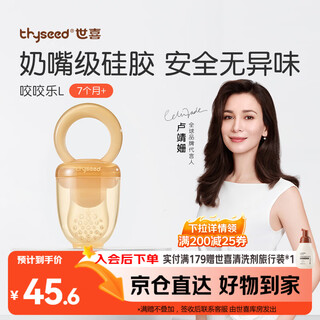 Shixi bite bite bag baby eating fruit 6 months + food grade fruit and vegetable teether bag food supplement