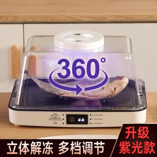Sjbob german imported quality fast thawing artifact household multi-functional thawing machine plate food fully automatic thawing machine fully automatic thawing machine 3 levels adjustable_simple operation and easy to use increased space_refundable after use_20 years warranty