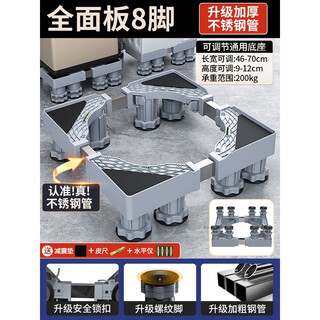 Yong huan small washing machine base frame can absorb shock, storage rack drum, 9 base suction cups upgrade, huge load-bearing 8 large king columns/fixed base, water delivery