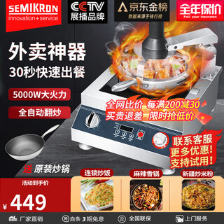 Semikron (includes invoicing) fully automatic commercial cooking machine robot smart home cooking pot stir-fry multi-functional fried rice fried noodle machine spicy fragrant pot multi-purpose pot electric wok cooking machine customization deposit (consultation shot / single shot will not be shipped)