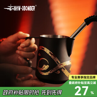 Mhw-3bomber bomber coffee latte art cylinder turbo milk cylinder year of the snake limited edition latte art cup professional stainless steel milk foam cup spirit snake series turbo milk cylinder-450ml