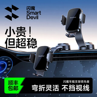 Shanmo car mobile phone holder vacuum suction cup car navigation special dashboard holder universal 2025 new recommendation patented clamping model top equipped with stable adsorption - 720 panoramic viewing view - full model adaptation