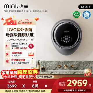 Xiaoji machine à laver à tambour murale petite 3 kg sous-vêtements de bébé anti-chute mini machine à laver entièrement automatique subvention nationale stérilisation uv g6-xty espace argent