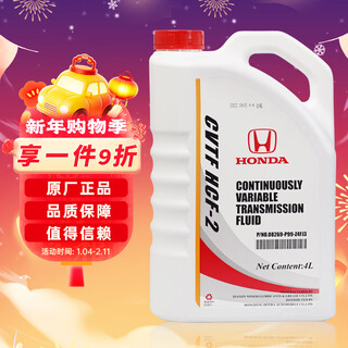 Honda original automatic transmission oil cvt is suitable for all dongfeng honda cvt models 4l