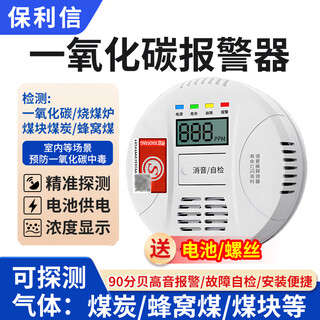 Polyxin carbon monoxide alarm home anti-poisoning kitchen coal leakage detection fire alarm co induction detector alarm