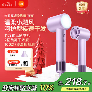 Mijia high speed hair dryer h501 xiaomi official flagship store negative ion hair dryer national subsidy home hair dryer christmas gift for girlfriend new year recommended chuqing zi
