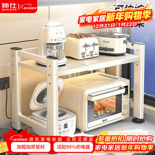 Shuaishi kitchen microwave oven rack retractable table-top rice cooker stand countertop multi-layer oven pot storage rack