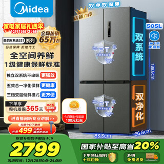 Midea 531 cross-door refrigerator dual system dual cycle purification and preservation large capacity three-speed variable temperature first-level energy efficiency air-cooled frost-free trade-in mr-531wspze national subsidy