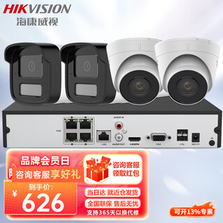 Hikvision surveillance package surveillance camera outdoor and indoor white light full color hd voice pickup poe network cable power supply small and medium scenario solution app 1-way surveillance package + host no hard drive + pay-to-door installation
