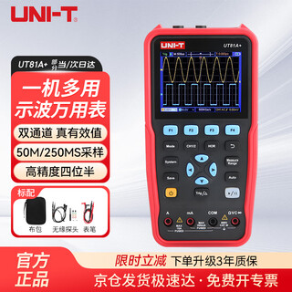 Uni-t high-precision handheld dual-channel oscilloscope multimeter signal generator three-in-one household ut81a+