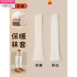 Modal autumn and winter warm over-the-knee socks for women, velvet thickening, long-tube pile socks, winter knee-protecting long-leg sleeping thigh socks, cream yellow + milk white, 2 pairs, one size fits all, soft, non-slip and warm, lazy pile-on wear/warmth without bulking