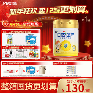 Feihe zhuoran-zhuhu comprehensive nutrition self-care children's milk powder stage 4 (for 3-6 years old) 750g