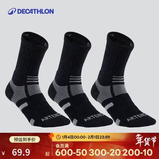Decathlon sports socks autumn and winter warm terry thickened 3 pairs of breathable cotton socks and long socks-4819821