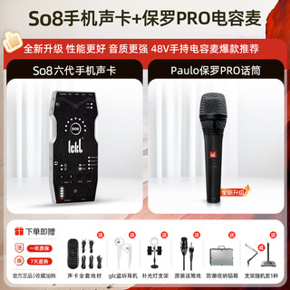 Ickb so8 sixth generation mobile phone sound card live singing special outdoor indoor k-song anchor douyin internet celebrity wireless microphone microphone set professional recording complete equipment store manager recommended ickb paul pro condenser microphone upgraded version