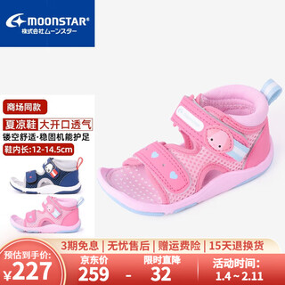 Yuexing children's shoes, baby shoes, summer functional shoes, toddler shoes, boys' shoes, baby toddler shoes, hollow breathable sandals, pink 21.5 (inner length 13.5cm, suitable for feet 13cm long)