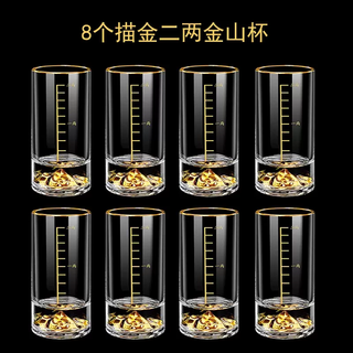 Yusenyi chinese light luxury jinshan two liang white wine glasses home set crystal glass wine dispenser storage shelf (upgraded and thickened) two liang jinshan cups 8 pieces