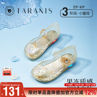 Terranis children's shoes summer new crystal princess shoes girls sandals children's flashing light shoes baotou jelly shoes champagne color 27 inner length 17cm suitable for feet length 16.5cm