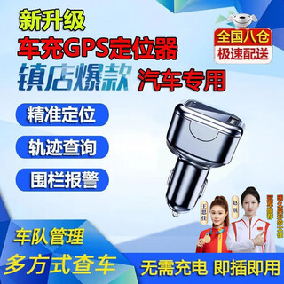 Mingjiuchen's top car charging gps locator tracker, no installation, no charging, remote control, vehicle positioning artifact, upgraded accurate version + national positioning + card-free and free