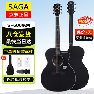 Saga guitar spruce wood sf600gcbk black entry-level folk 41-inch guitar recommended for beginners with gift pack teaching