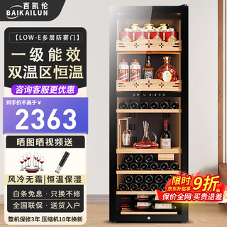 Baikailun red wine cabinet, air-cooled, frost-free, electronic temperature control, single-door, constant temperature wine cabinet, first-class energy efficiency, office home wine tea cabinet, refrigerated refrigerator, thin fresh-keeping cabinet, freezer, fixed frequency, dual temperature, multi-function model, 256l thin model