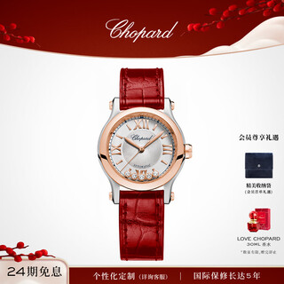 Chopard women's watch happy diamond mechanical watch gold dial red strap swiss watch gift