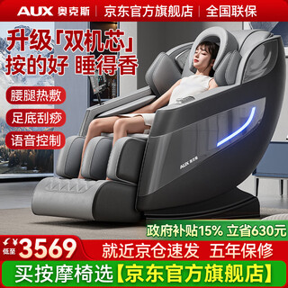 Oaks massage chair space capsule 2025 full body massage massage chair home fully automatic zero gravity smart massage sofa rocking chair for christmas gift 1701 black gray