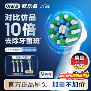 Oral-b electric toothbrush head eb50 rx-4 multi-angle cleaning x-shaped brush head 4-pack pro/p/d series suitable for genuine brush heads