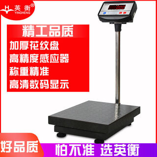 Yingheng electronic scale kg precision platform scale package scale industrial 300kg express scale factory small scale rechargeable range kg accuracy 2g
