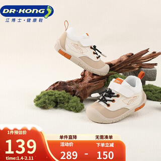 Dr. jiang toddler shoes winter men's and women's simple toddler baby shoes b13244w011m/apricot 21