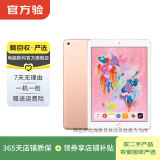 Apple ipad 6th generation 2018 9.7-inch second-hand tablet gold 128g wifi