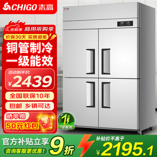 Chigo commercial four-door refrigerator freezer large-capacity kitchen stainless steel dual-temperature six-door refrigerator catering hotel kitchen freezer upright freezer commercial fresh-keeping cabinet kitchen refrigerator luxury model 920 liters dual-temperature upper freezer and lower refrigeration copper tube-18