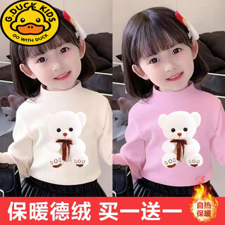 G.duck girls' velvet bottoming shirt, autumn and winter children's clothing, internet celebrity baby turtleneck long-sleeved children's thickened bear t-shirt top trendy apricot + pink 90 recommended height 80-90cm