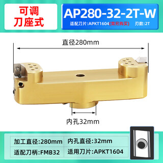 Yuechangshengle high-gloss cutterhead aluminum adjustable diameter height bridge cutterhead milling cutterhead aluminum cutterhead ap280-32-2t fine-tuned contour gold