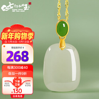 7000 years hetian jade pendant silver inlay peaceful jade pendant necklace