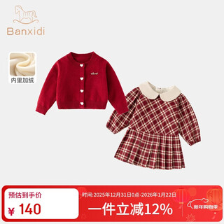 Banxidi girls' dress, winter style, children's knitted princess dress, new year's baby one-year-old dress, velvet cardigan skirt, red velvet 100