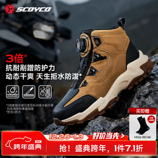 Scoyco motorcycle riding shoes motorcycle riding boots autumn and winter men's waterproof outdoor motorcycle off-road protection anti-fall and anti-slip four-season mt106 (brown) four-season motorcycle protective boots 42
