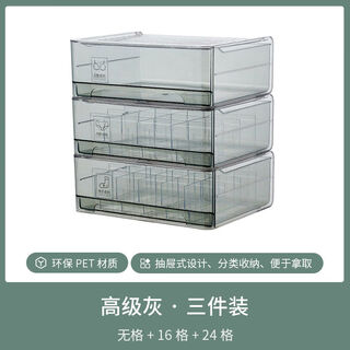 Fantasy drawer-style underwear storage box for household transparent bra compartment organizer and socks three-in-one storage box gray-three-pack