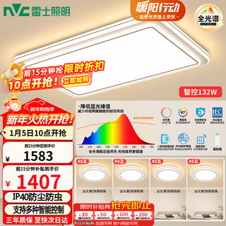Nvc led full spectrum eye protection ceiling lamp living room lighting bedroom light smart lighting package haoyu silver