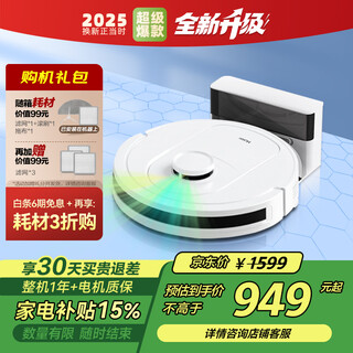 Haier home sweeping robot lds laser navigation 5000pa high suction power intelligent route planning fully automatic suction and mopping all-in-one machine app interconnection two-way voice h6 pro professional version