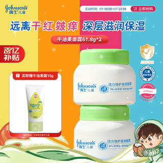 Johnson & johnson children's protective moisturizing avocado cream 61.8*2 youth skin care lotion moisturizing and anti-drying