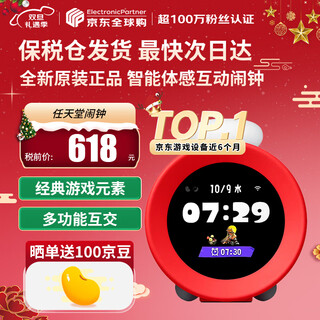 Nintendo (nintendo) domestic bonded warehouse alarmo alarm clock mario alarm clock 35 scene animation sound game elements original japanese version alarmo alarm clock official standard