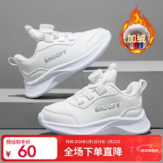 Snoopy snoopy children's shoes children's sports shoes winter short velvet warm boys and girls two-cotton running shoes 2853 white 33