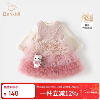 Banxidi girls dress winter new children's princess dress baby one-year-old dress autumn and winter velvet children's mesh skirt pink 100